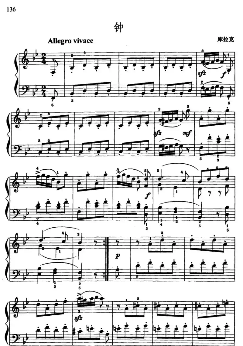 钟(库拉克作曲版)