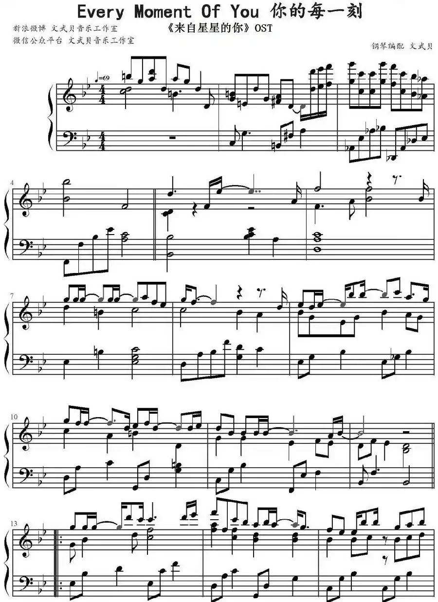 Every Moment Of You 你的每一刻(《来自星星的你》OST)