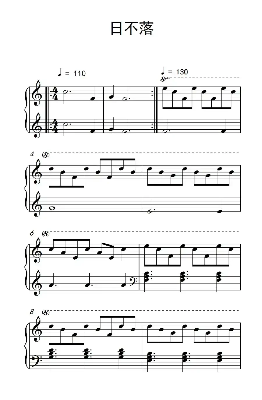 日不落(《弹吧音教》制谱版)
