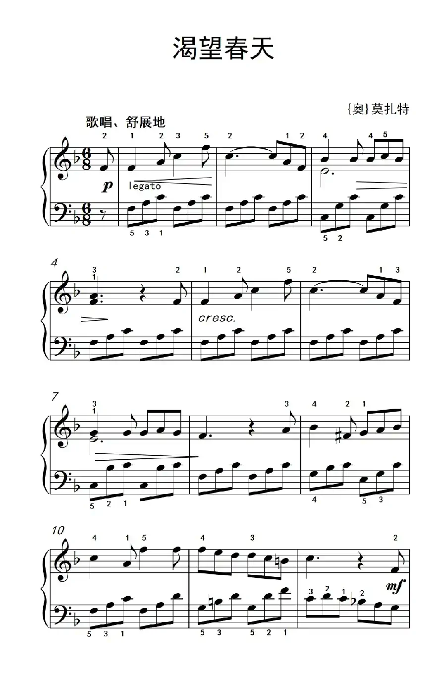 渴望春天（老年大学 钢琴教程 2）