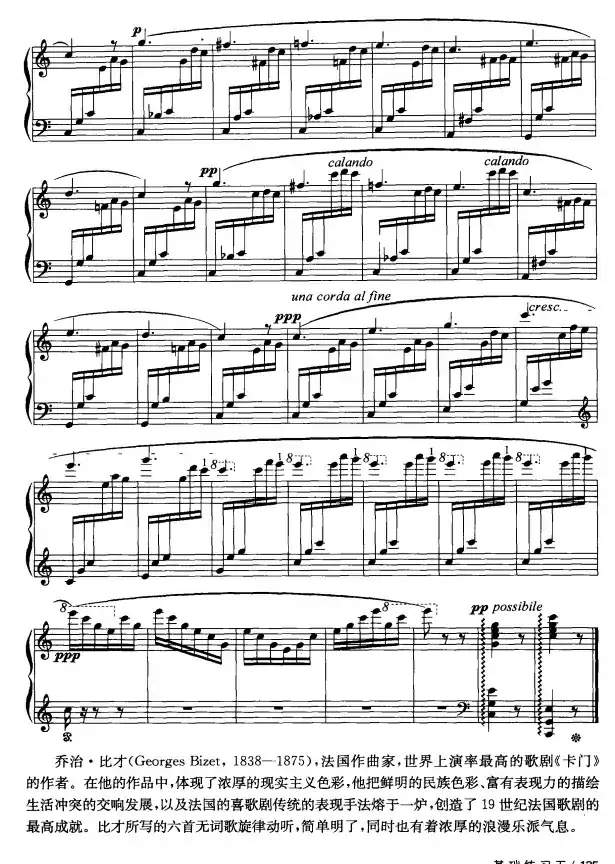 无词歌（清晨）