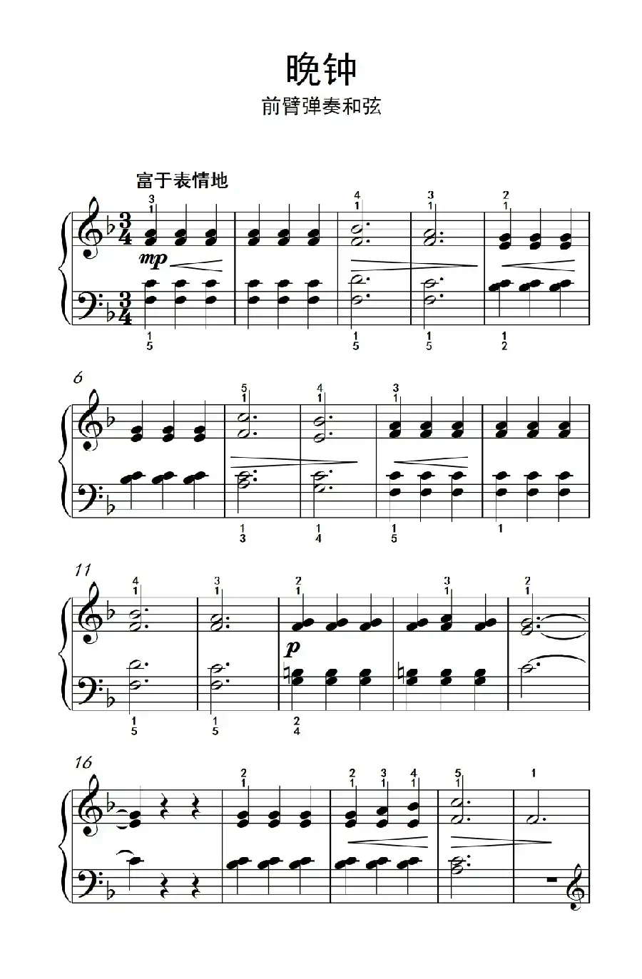 晚钟 前臂弹奏和弦(约翰·汤普森 成人钢琴教程 第一册)