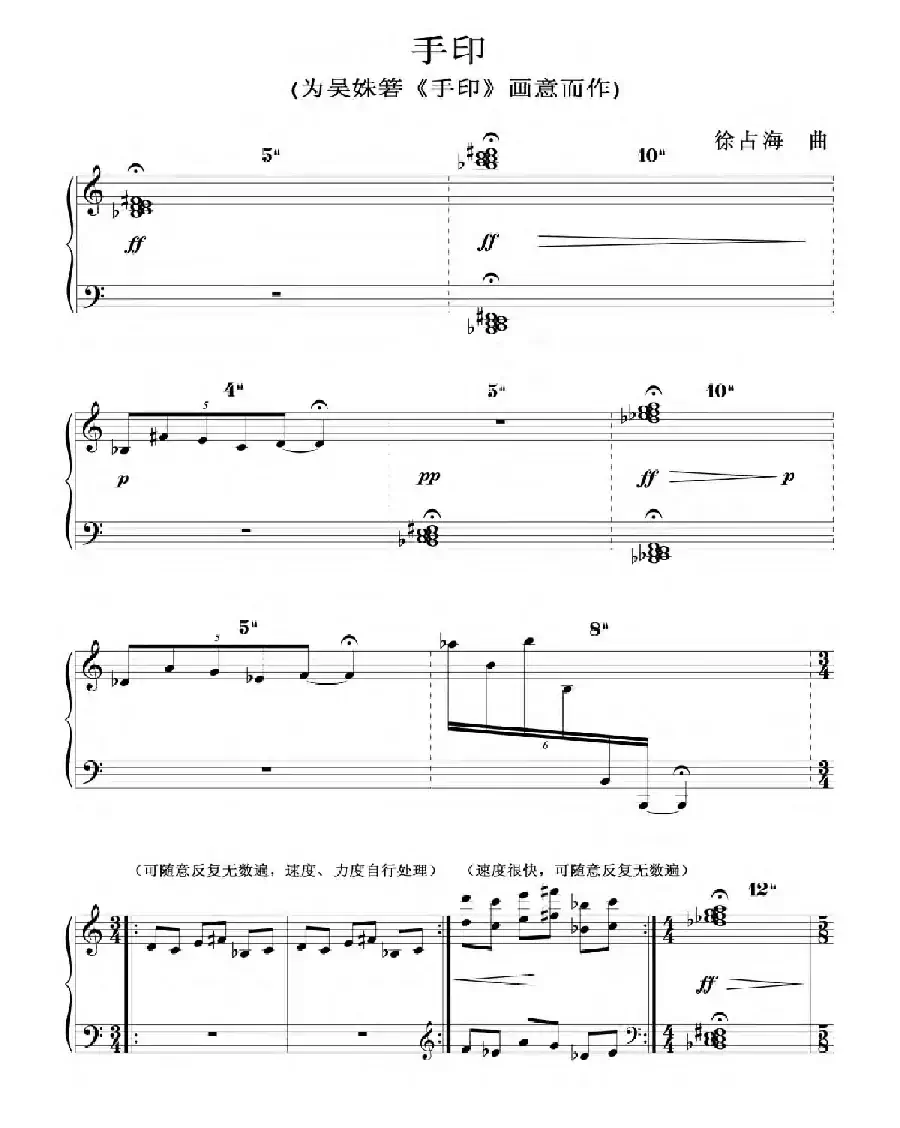 手印