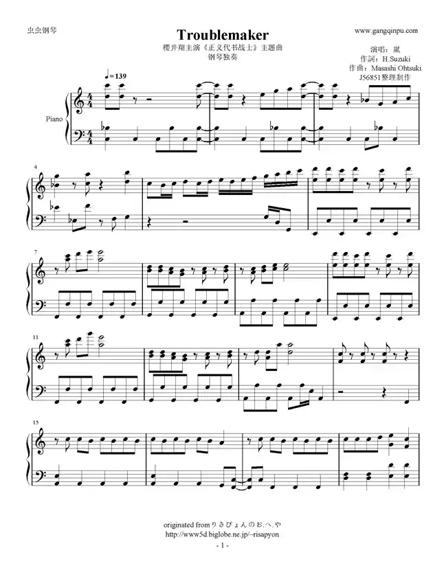 Troublemaker（樱井翔主演《正义代书战士》主题曲）