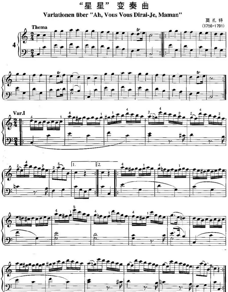 不可不弹的世界钢琴名曲：“星星”变奏曲