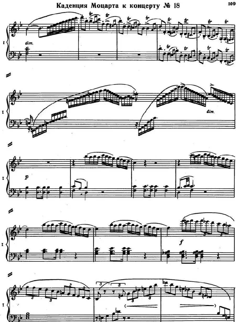 二十八部钢琴协奏曲 No.18（P46-66）