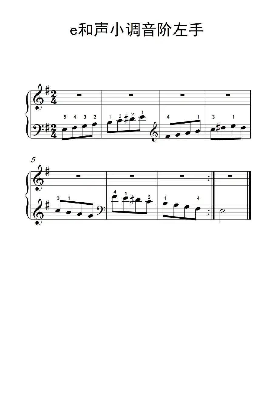 第一级 4.e和声小调音阶左手(中央音乐学院 钢琴(业余)考级教程 1-3级)