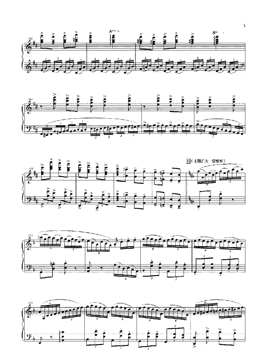 钢琴大赋格·哲学的沉思与辉煌（第四乐章 后奏曲——哲学的辉煌）