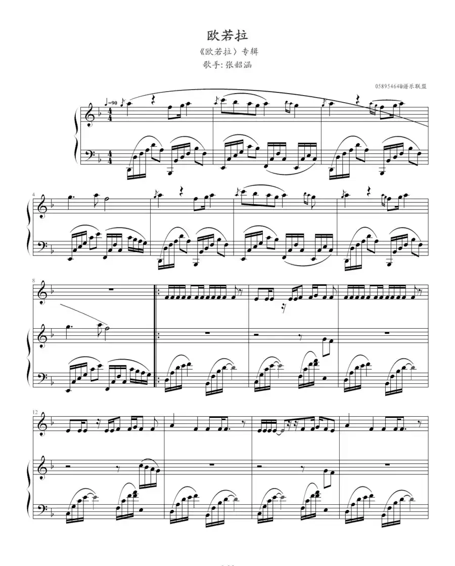 欧若拉（伴奏版）