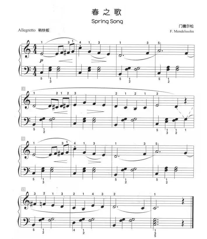 春之歌（儿童古典钢琴小品）