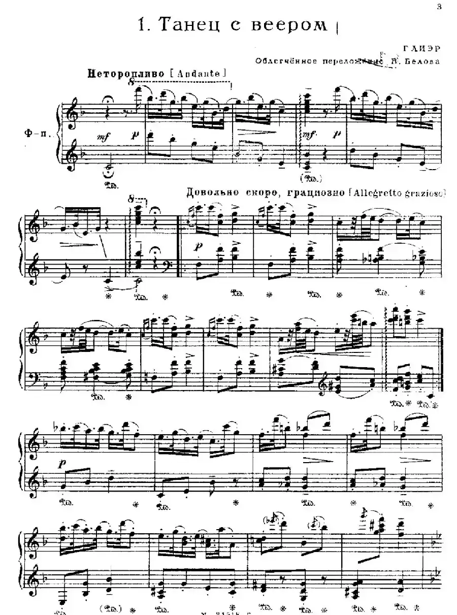 The Red Poppy Op.70（芭蕾舞剧《红罂粟》钢琴独奏版·1）