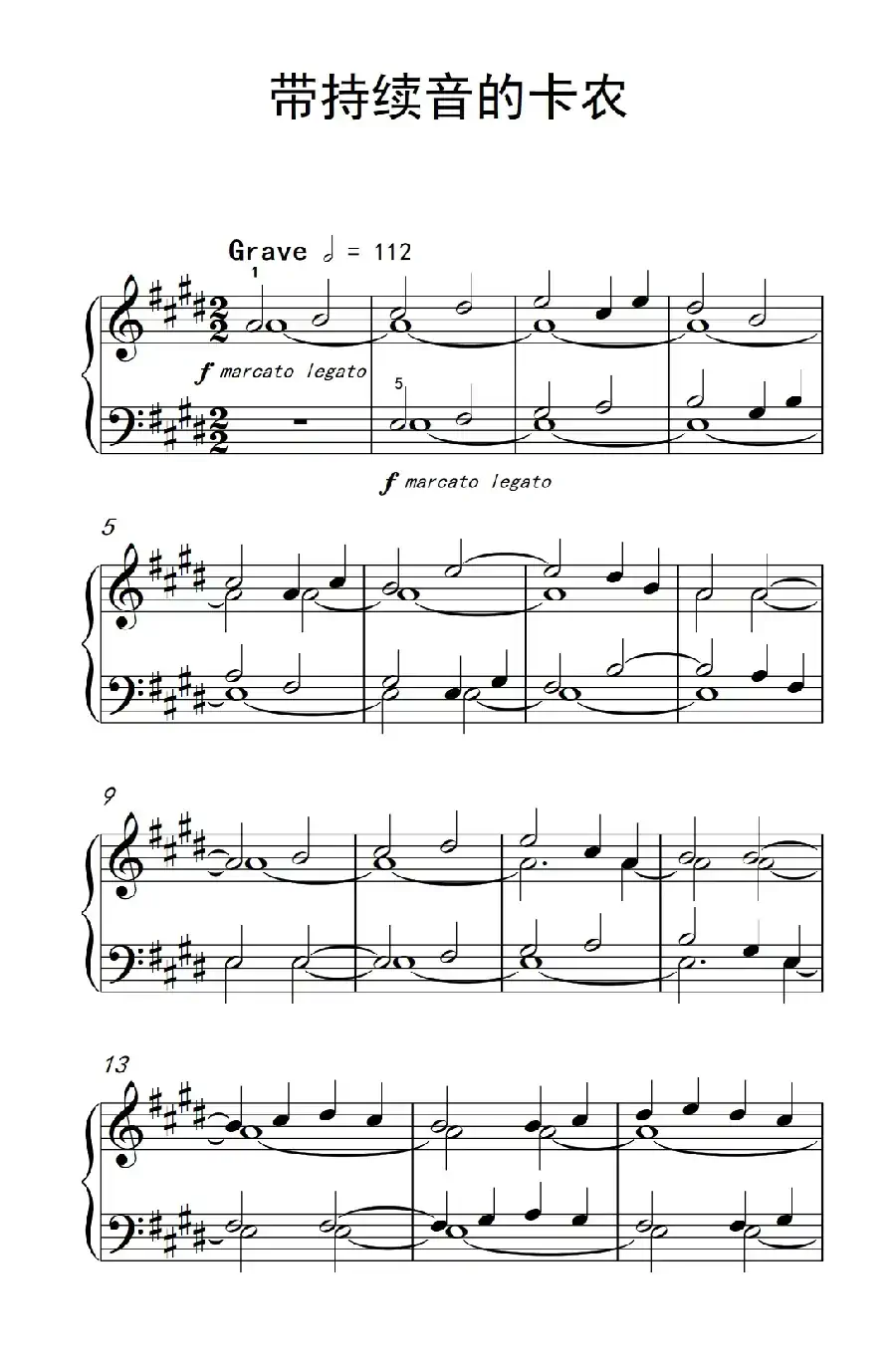 带持续音的卡农（巴托克 小宇宙 钢琴教程 2）