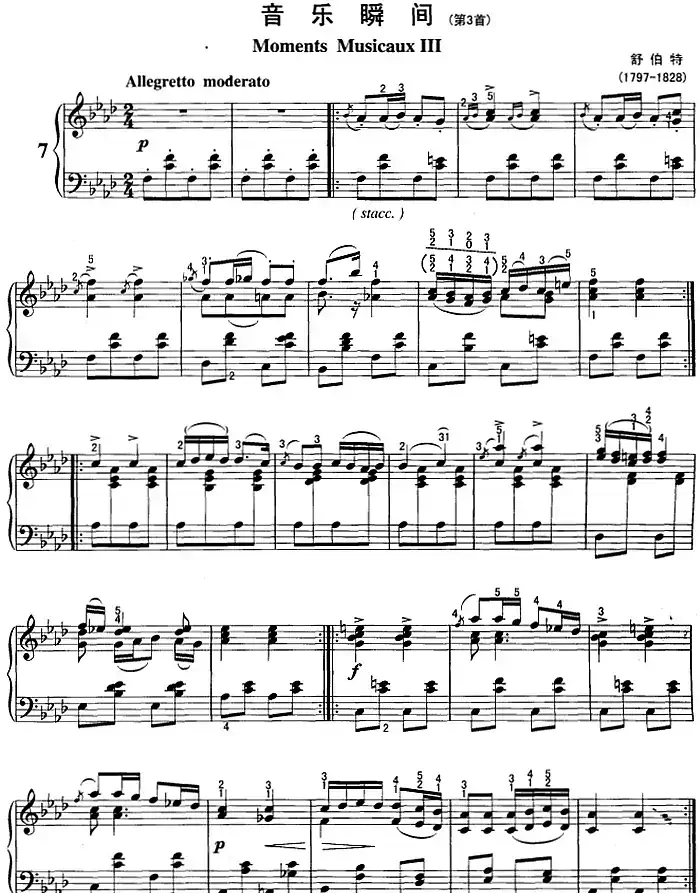 不可不弹的世界钢琴名曲：音乐瞬间（第3首）