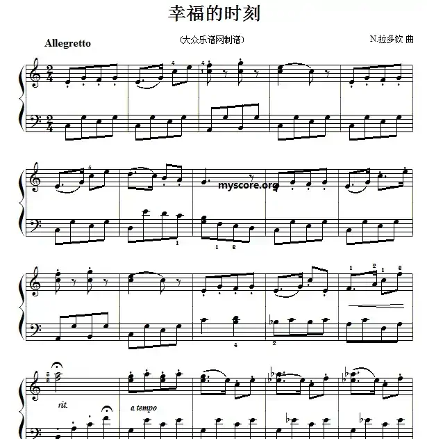 儿童钢琴小曲：幸福的时刻