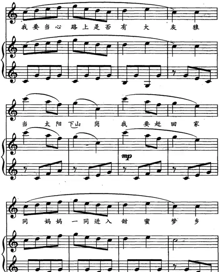 [巴西]小红帽（儿歌弹唱）