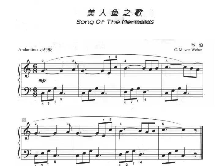 美人鱼之歌（儿童古典钢琴小品）
