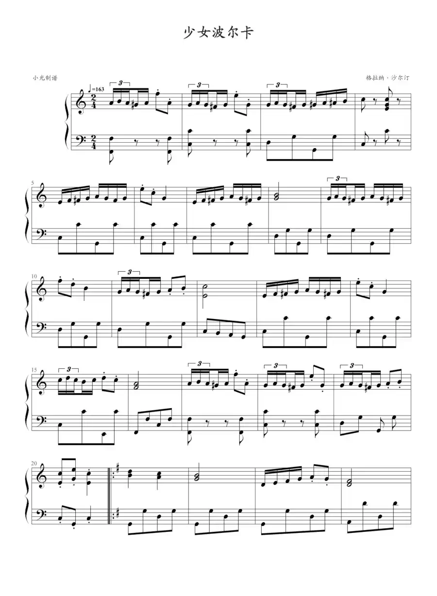 少女波尔卡