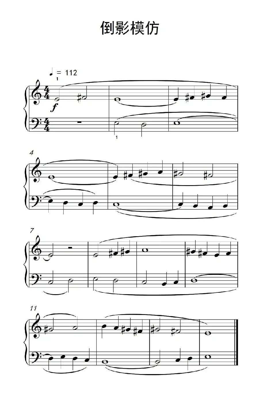 倒影模仿（巴托克 小宇宙 钢琴教程 1）