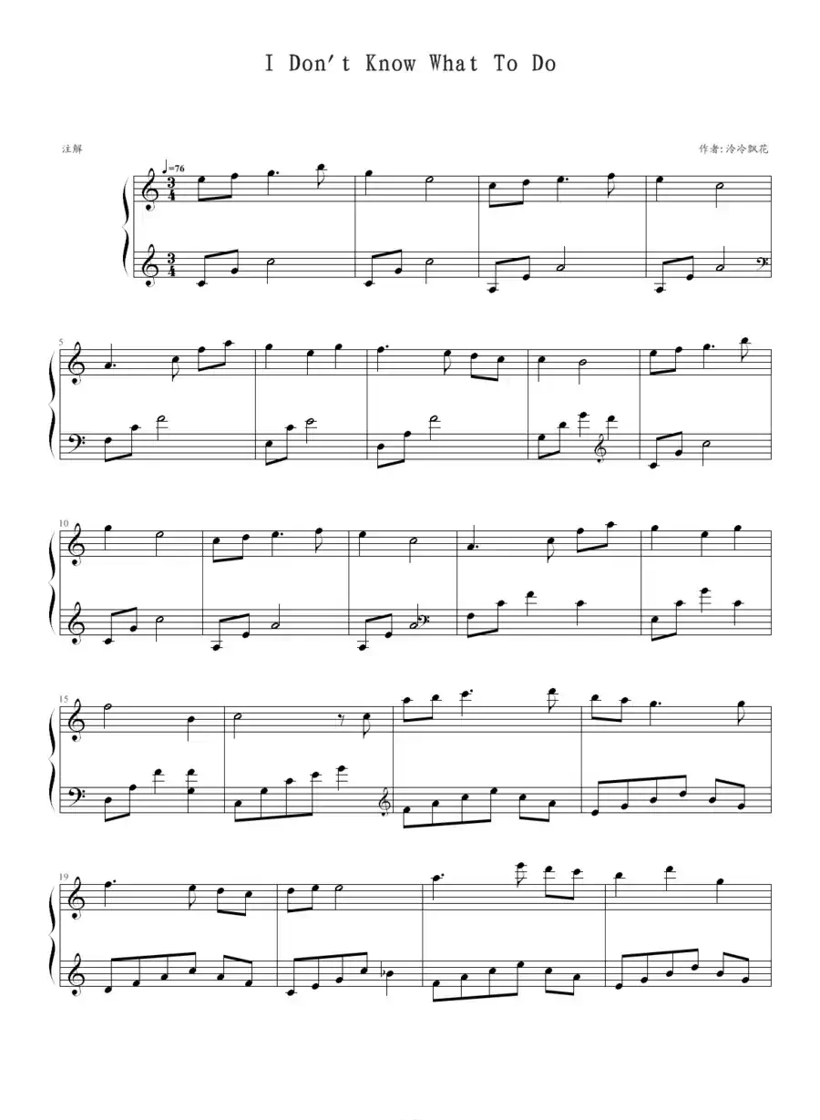 I Don't Know What To Do（韩国电影《向左爱向右爱》插曲）