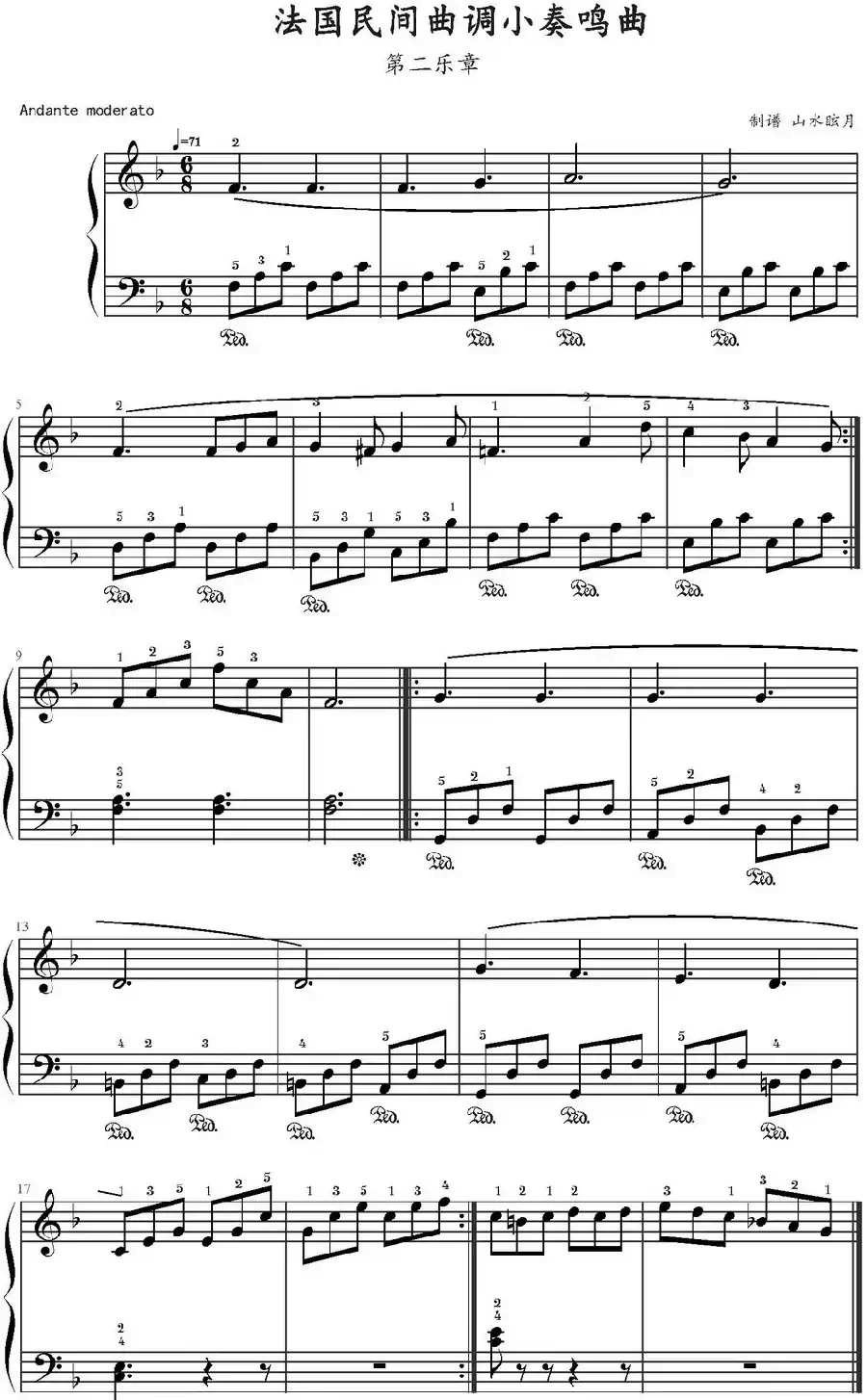 法国民间曲调小奏鸣曲 第二乐章