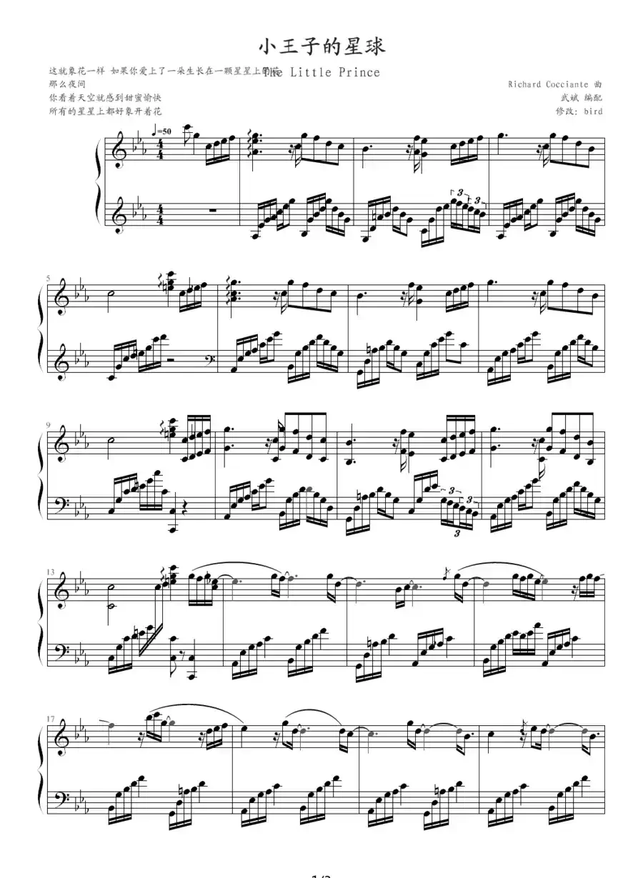 小王子的星球(the little prince 02)