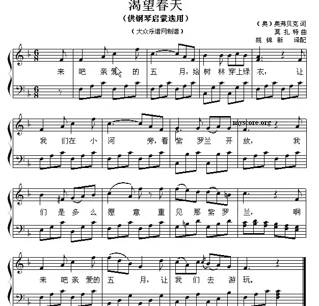 渴望春天（钢琴启蒙小曲·109）