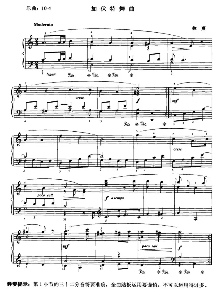 加伏特舞曲（拉莫作曲版）