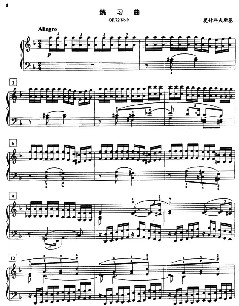 莫什科夫斯基练习曲（Op.72.No.9）