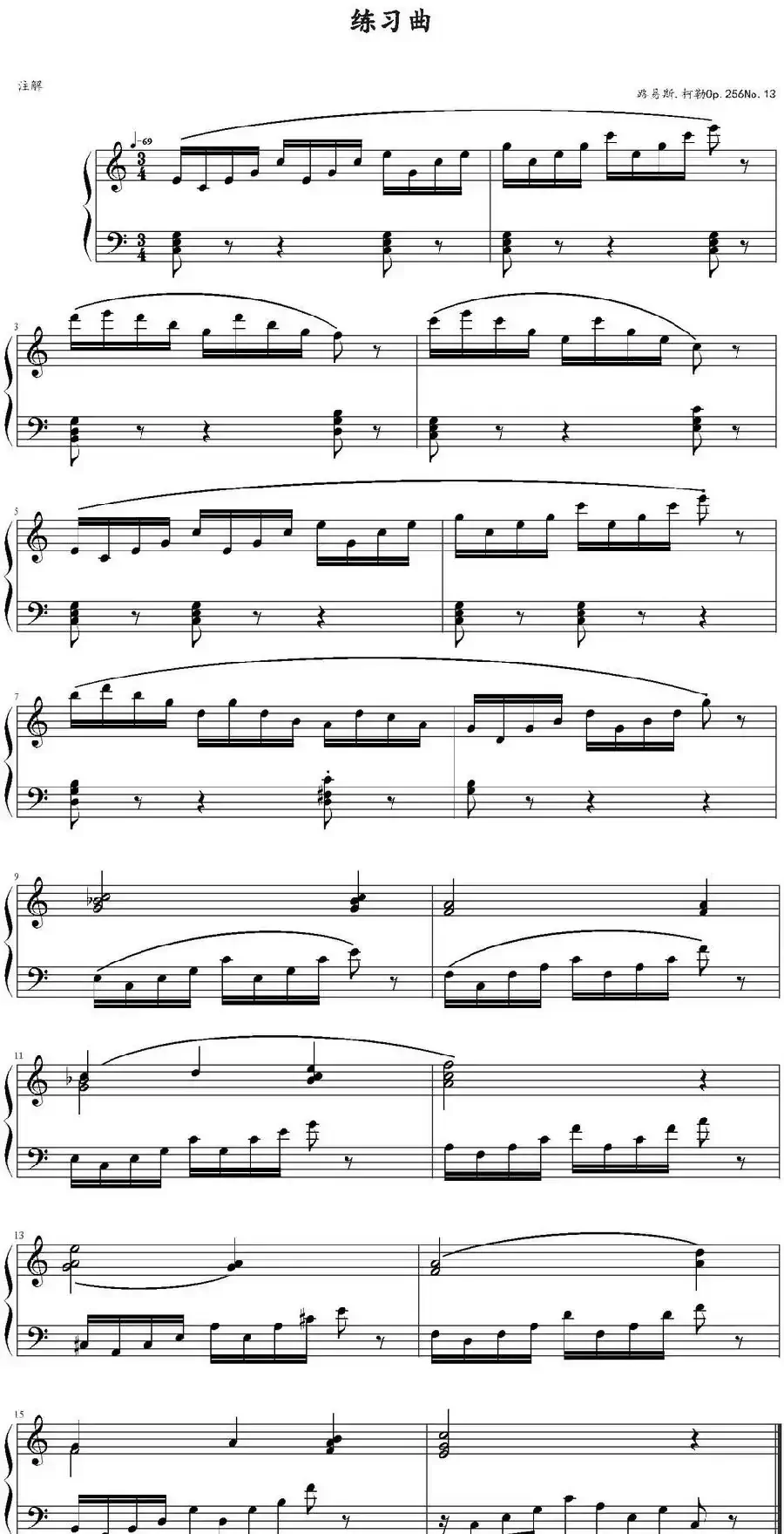 路易斯·柯勒练习曲Op.256，No.13