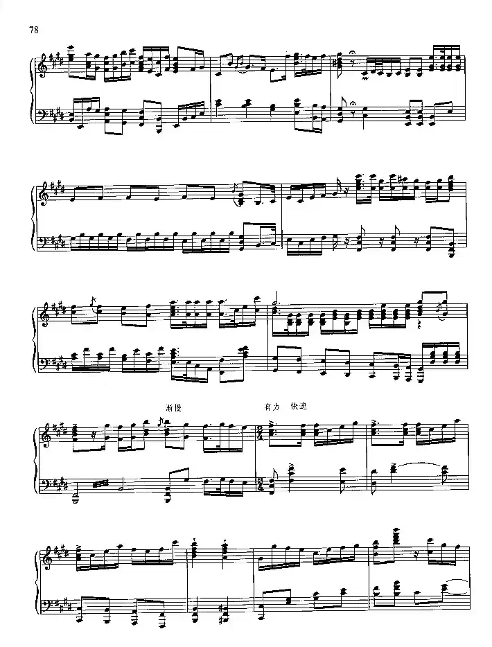 雄心壮志冲云天（钢琴组曲《红灯记》八）