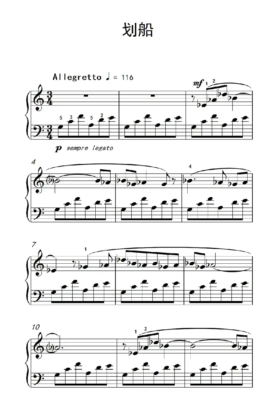 划船(巴托克 小宇宙 钢琴教程 5)