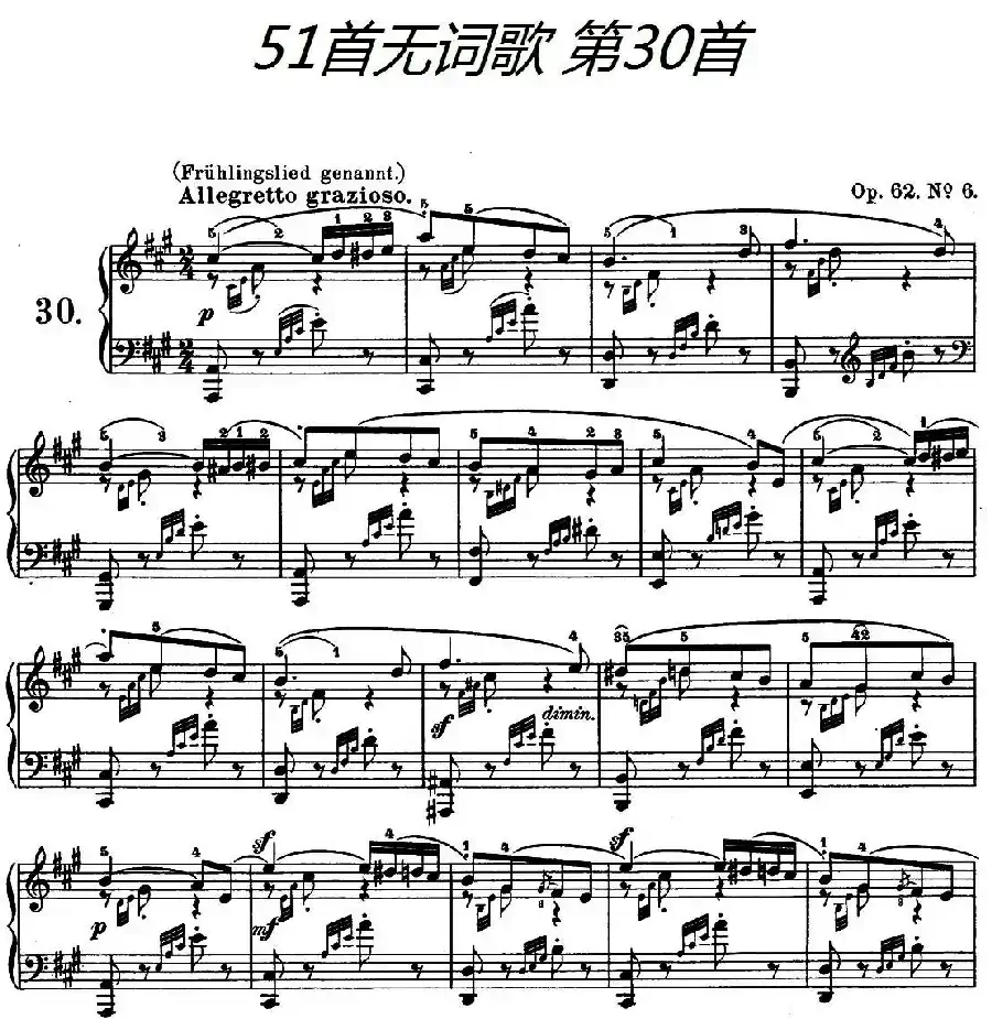 51首无词歌第30首（Op.62  No.6）
