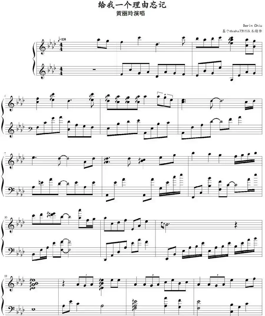 给我一个理由忘记