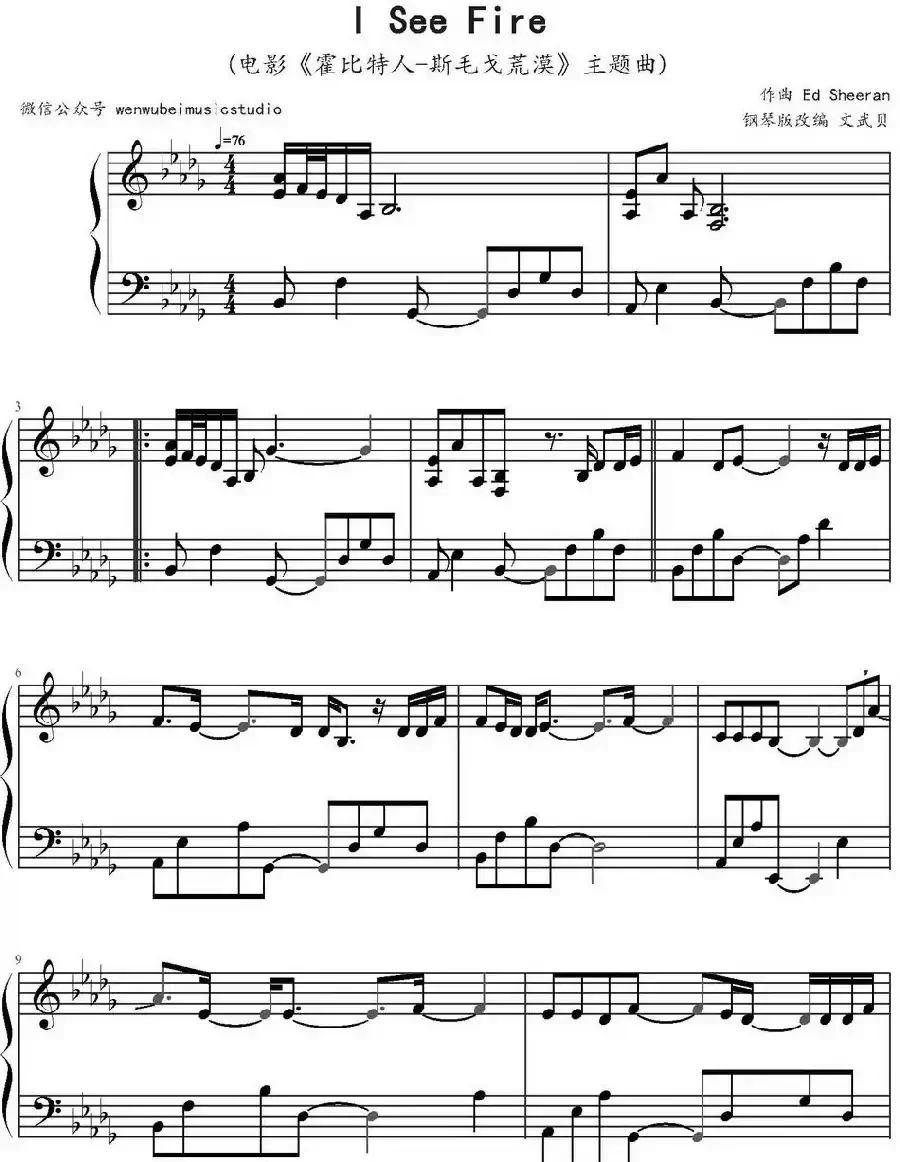 I See Fire(电影《霍比特人-斯毛戈荒漠》主题曲)