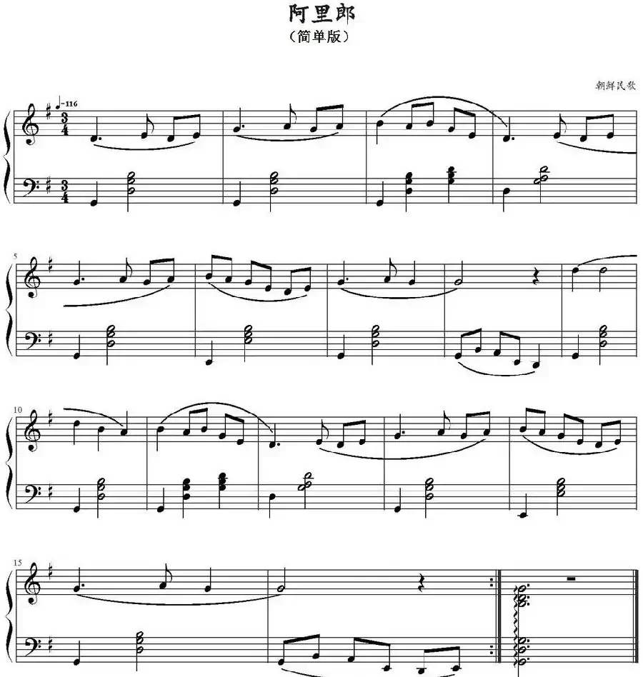 阿里郎(简单版)