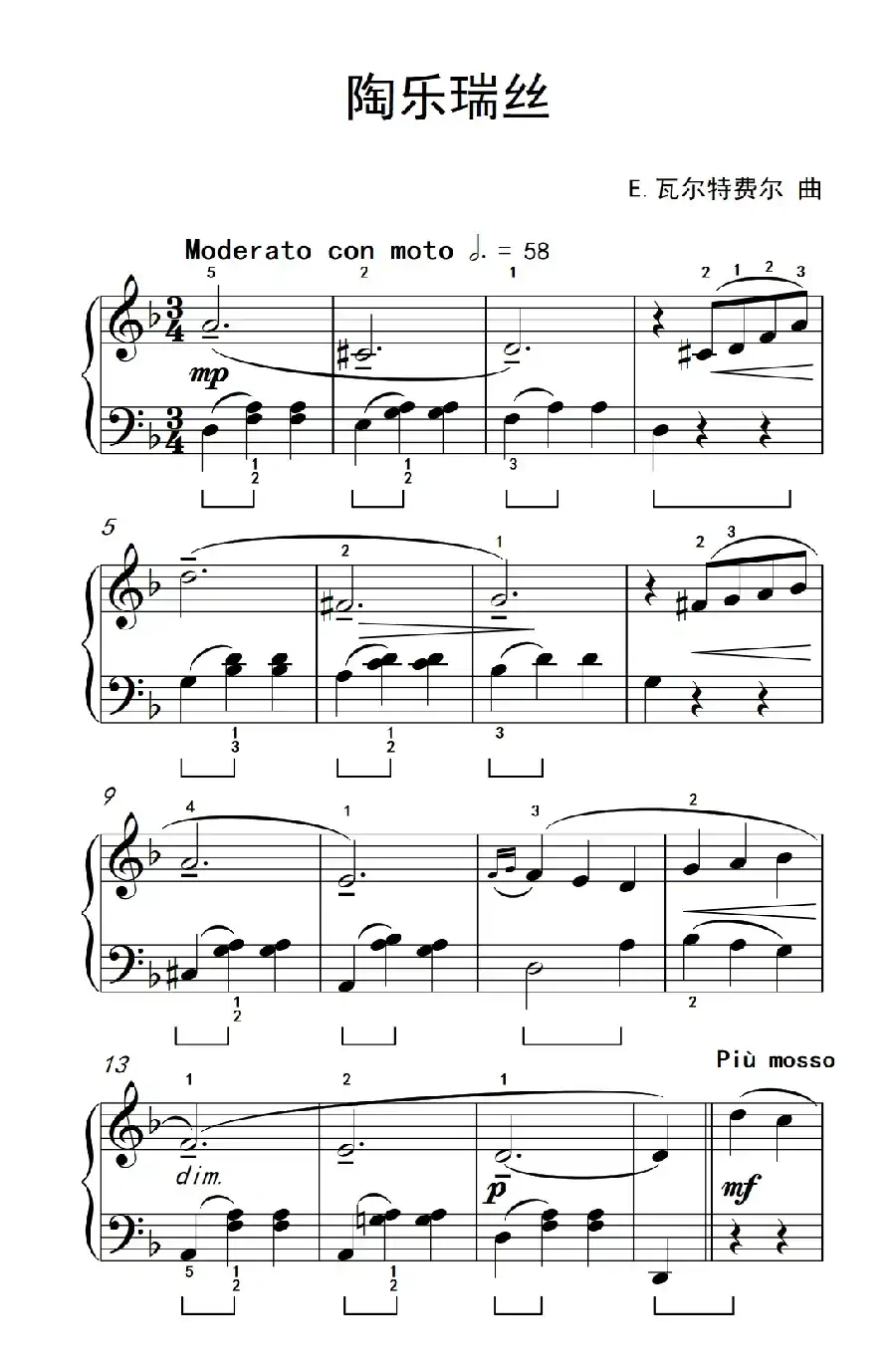 陶乐瑞丝（约翰·汤普森 成人钢琴教程 第三册）