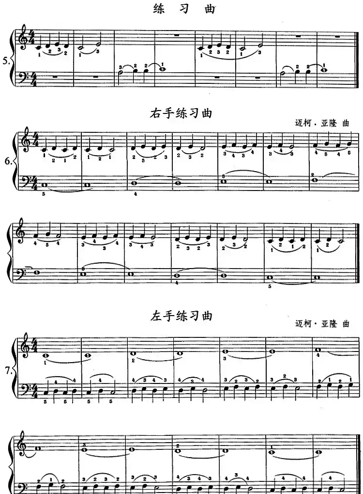 钢琴综合教程：第五课 四音列进行