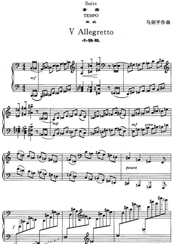 套曲·板式（V 小快板）