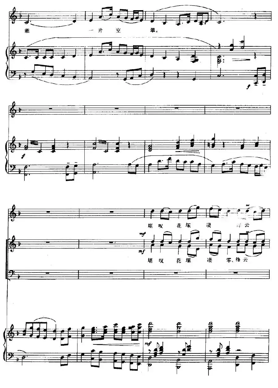 红楼梦咏（钢琴伴奏谱）