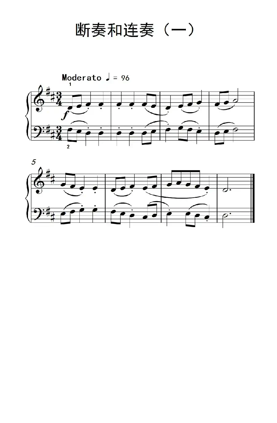 断奏和连奏（一）（巴托克 小宇宙 钢琴教程 2）