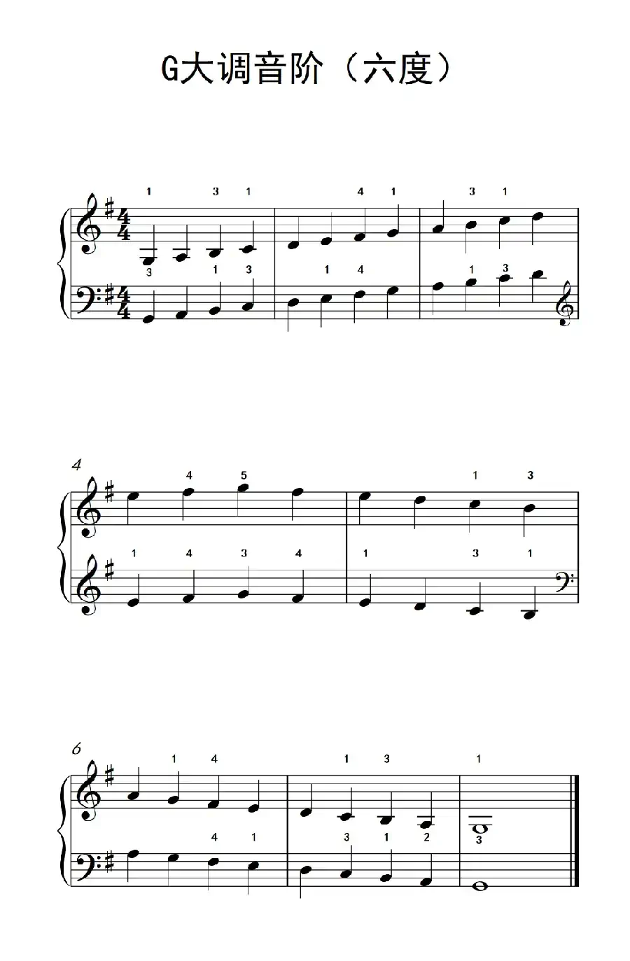 G大调音阶(六度)(儿童钢琴练习曲)