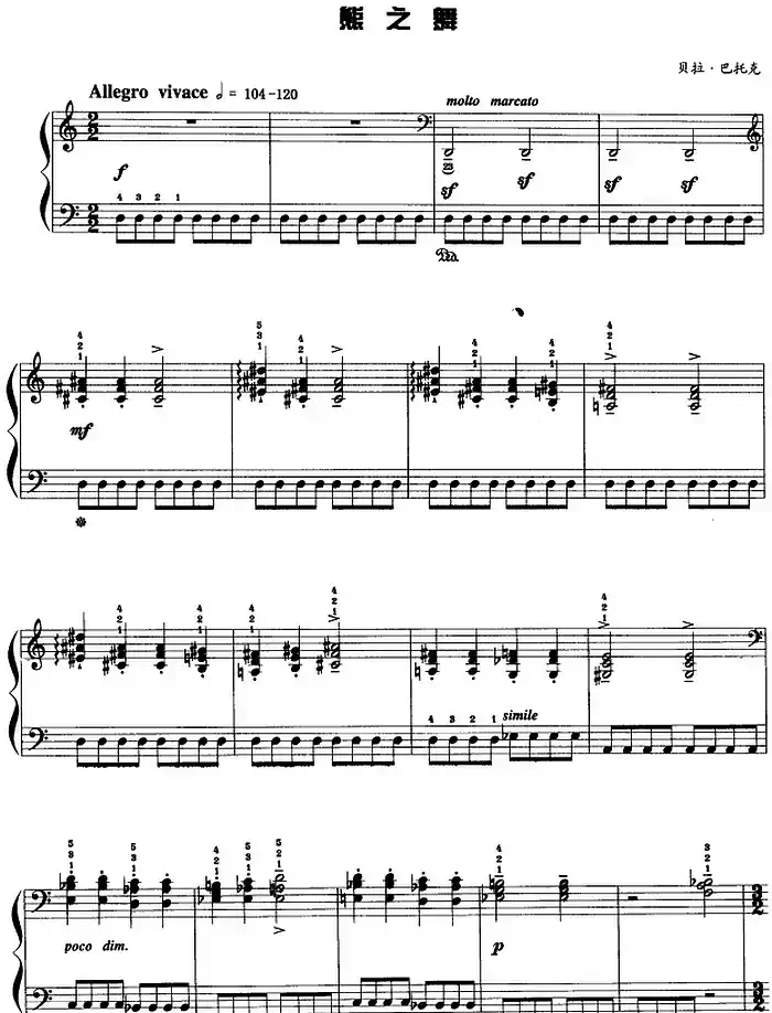 现代钢琴曲：19、熊之舞