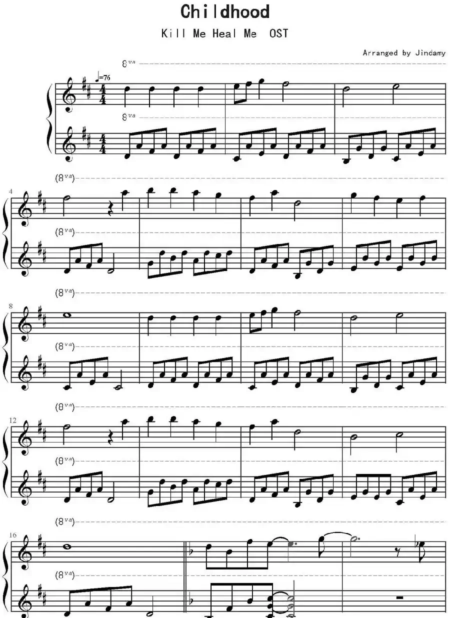 Childhood(《Kill Me Heal Me》OST)