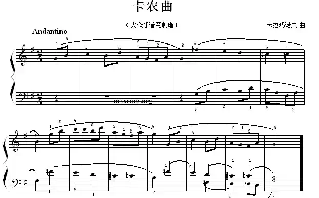 考级初级曲目：卡农曲