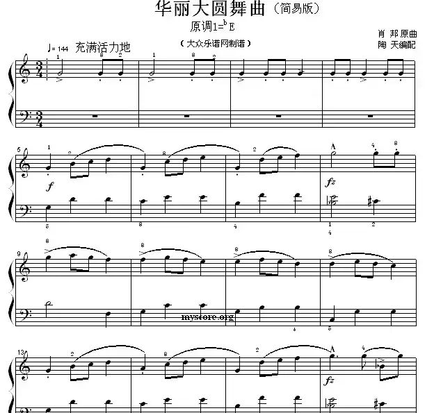华丽大圆舞曲（简易版）