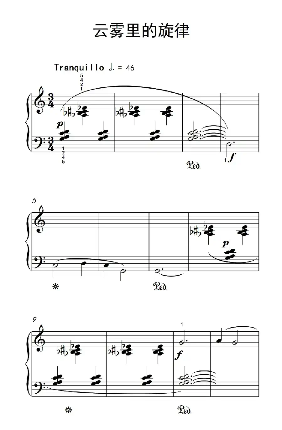 云雾里的旋律（巴托克 小宇宙 钢琴教程 4）
