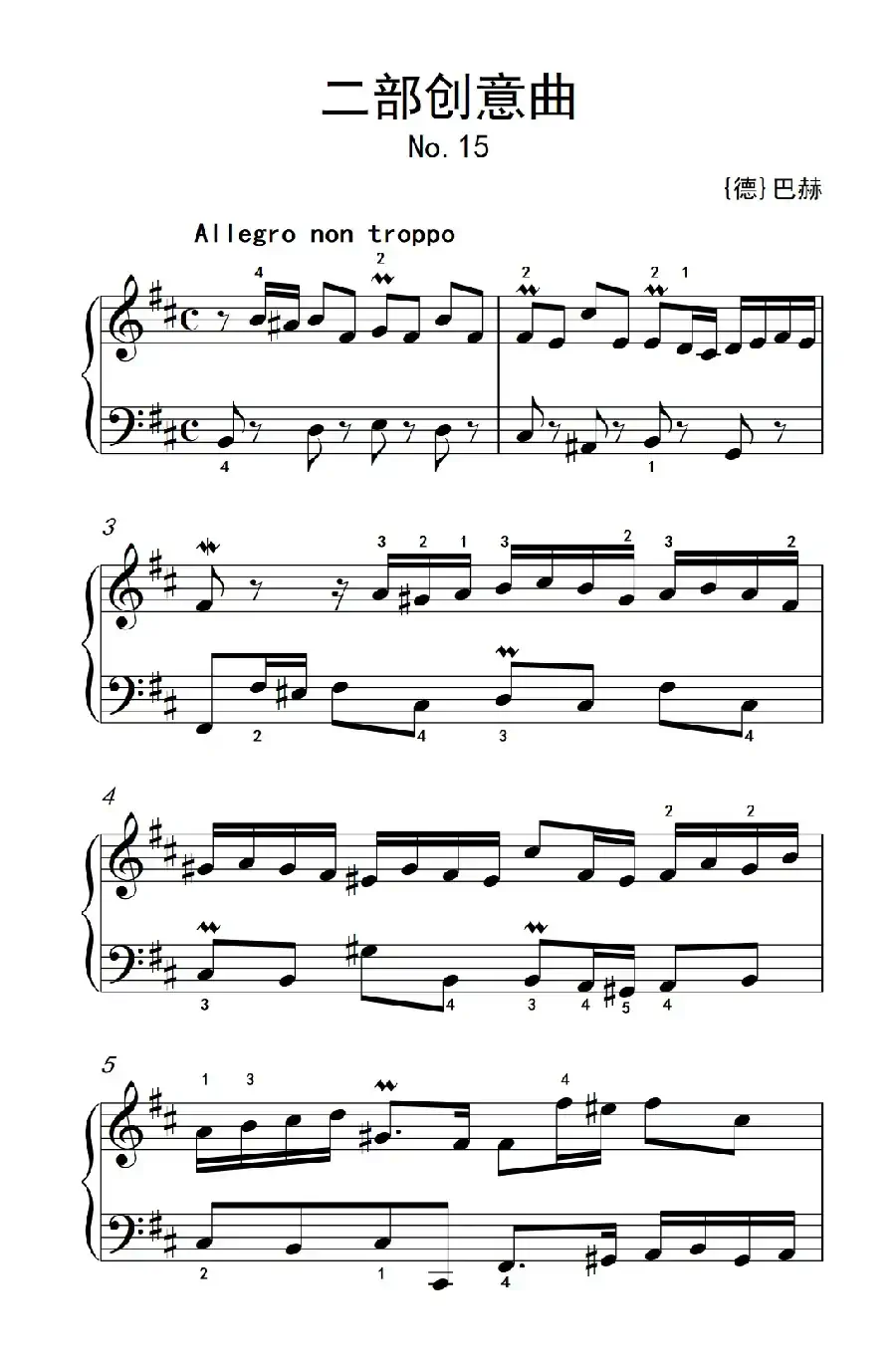 第六级 1.二部创意曲（中央音乐学院 钢琴（业余）考级教程 4-6级）