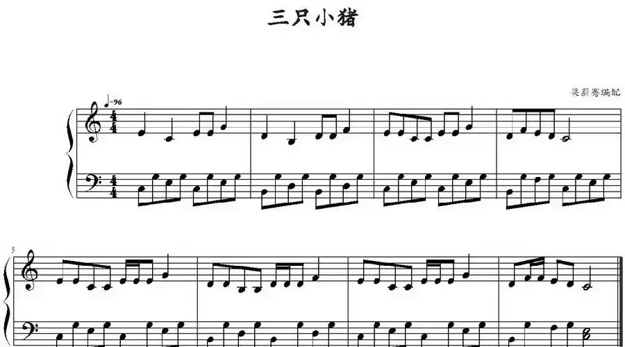 三只小猪