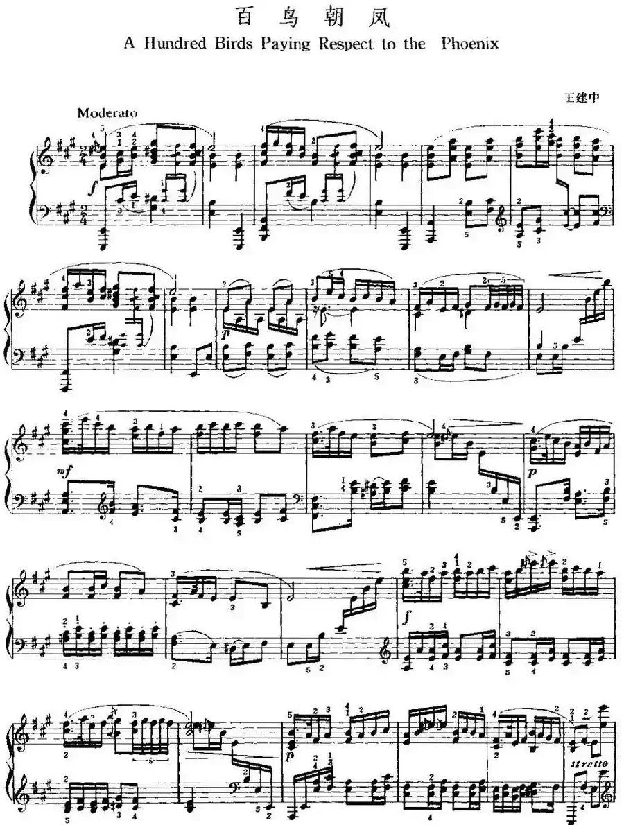 中国钢琴名曲30首：百鸟朝凤