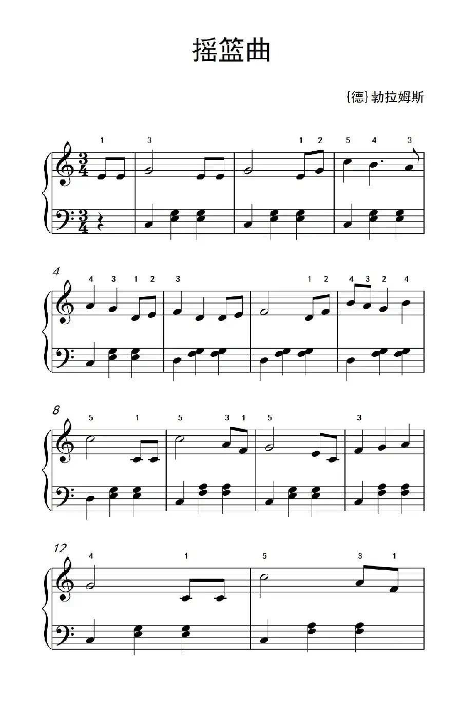 摇篮曲(老年大学 钢琴教程 1)